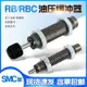 液壓油壓緩沖器氣缸減震阻尼器RBC/RB2015/1412/1007/1006/0806