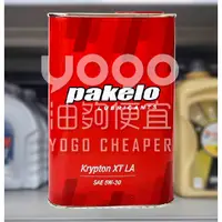 在飛比找蝦皮購物優惠-『油夠便宜』(可刷卡)義大利 PAKELO Krypton 