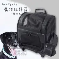 在飛比找松果購物優惠-Gen7pets寵物拉桿箱-幾何黑 拉桿包 可肩背 可拖拉 