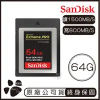 在飛比找蝦皮購物優惠-SanDisk Extreme PRO 64G CFexpr