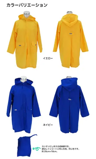 日本兒童長款書包位雨衣 時尚無異味 輕便雨衣 包郵原單外貿尾單 (8.3折)