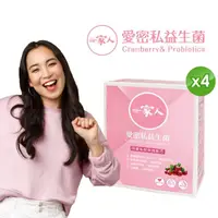 在飛比找momo購物網優惠-【YM BIOMED 陽明生醫】一家人愛密私益生菌x4盒組(