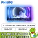 [欣亞] 【75型】PHILIPS飛利浦 75PML9506 4K UHD顯示器(3840x2160/MINI LED/HDR/HDMI/三年保固)