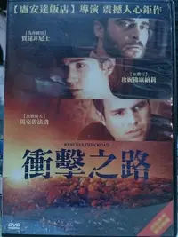 在飛比找Yahoo!奇摩拍賣優惠-挖寶二手片-M08-002-正版DVD-電影【衝擊之路 便利