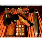 HGAME小店 花木蘭 繁體中文完整版 PC單機遊戲 XP/WIN7/WIN8/WIN10 解壓即玩