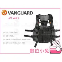 在飛比找PChome商店街優惠-數位小兔【VANGUARD ICS Vest 變形者攝影背心