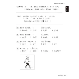 怪物講師教學團隊的JLPT N5日檢6回全真模擬試題+解析（2書+附「Youtor App」內含VRP虛擬點讀【金石堂】