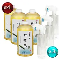 在飛比找PChome24h購物優惠-【皇家竹炭】蒸餾竹醋液-1000ml超值4瓶(贈300ml噴