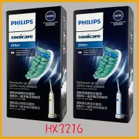 在飛比找Yahoo!奇摩拍賣優惠-PHILIPS飛利浦電動牙刷 HX3216 (另售HX931