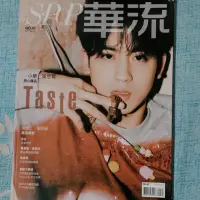 在飛比找蝦皮購物優惠-華流雜誌 4月號/2017 第47期（小樂、吳思賢）