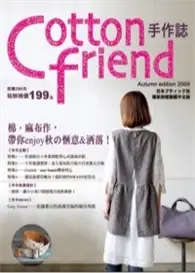 在飛比找TAAZE讀冊生活優惠-Cotton friend手作誌（6）：秋愜意＆洒落！ (二