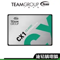 在飛比找蝦皮商城優惠-TEAM十銓 CX1 2.5吋 SSD固態硬碟 240G 4