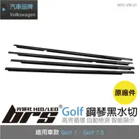 在飛比找蝦皮購物優惠-【brs光研社】WDS-VW-01 Golf 7 7.5 鋼