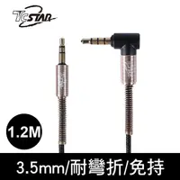 在飛比找PChome24h購物優惠-T.C.STAR 3.5mm手機免持聽筒音源線-1.2M T