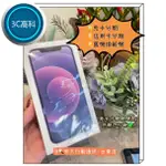 【3C優選】免運 全網正貨最優惠 全新未拆封IPHONE 12 128G 紫色