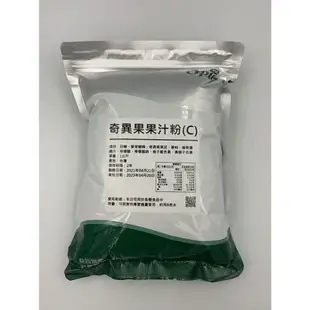 【168all】【嚴選】奇異果果汁粉1KG