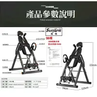 在飛比找蝦皮購物優惠-［二手］台灣深林SUNLINK倒立機