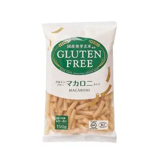 Glutenfree 無麩質通心粉150g 秋田產 發芽糙米製成 米義大利麵 無麩質飲食
