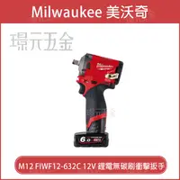 在飛比找樂天市場購物網優惠-Milwaukee 美沃奇 米沃奇 M12 FIWF12-6