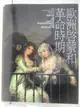 【書寶二手書T1／藝術_O5A】歐洲啟蒙和革命時期_大都會博物館美術全集