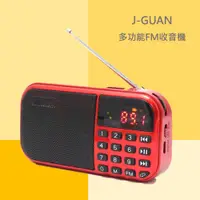 在飛比找PChome24h購物優惠-【J-GUAN】 大聲量讀卡FM收音機 口袋型USB高音質收