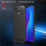 OPPO R17 CPH1879 R17 PRO CPH1877 碳纖維拉絲 手機殼 手機套 保護殼 保護套 防摔殼