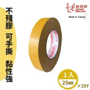 【DEER BRAND 鹿頭牌】雙面布膠帶25mm 25Y 1入 雙面膠 海報用高黏不易殘膠(布膠帶 雙面膠 極細雙面膠帶)