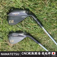 在飛比找PChome24h購物優惠-【NAMATETSU】CNC軟鉄鍛冶 挖起桿