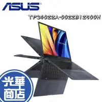 在飛比找蝦皮購物優惠-【福利品】ASUS 華碩 TP3402ZA-0022B125