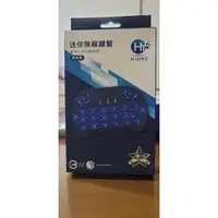 在飛比找蝦皮購物優惠-i8飛鼠鍵盤注音+倉頡版 三色背光鋰電池 充電型 安博 易播