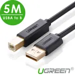 綠聯 USB A TO B印表機多功能傳輸線 5M