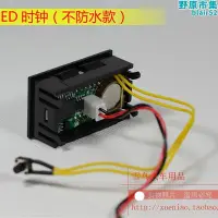 在飛比找Yahoo!奇摩拍賣優惠-汽車時鐘車用鑲嵌電子錶led時鐘嵌入式數字時鐘夜光車載時鐘防