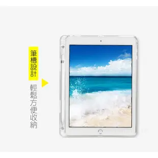 筆槽透明軟殼 防摔保護殼 iPad10 Mini Air Pro 9.7/10.2/10.5/10.9/12.9 保護套