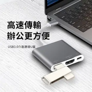 【ANTIAN】三合一 Type-C多功能HUB轉接器 傳輸擴充集線器(PD快充/4K HDMI/ USB3.0擴展塢/HUB集線器)