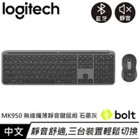 在飛比找蝦皮商城優惠-Logitech 羅技 MK950 無線纖薄靜音鍵鼠組 石墨