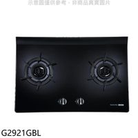 《可議價》櫻花【G2921GBL】雙口玻璃檯面爐黑色(與G-2921GB同款)瓦斯爐