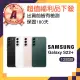 【SAMSUNG 三星】A級福利品 Galaxy S22+ 6.6吋(8GB/128GB)