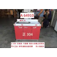 在飛比找蝦皮購物優惠-A64910 紅色 左洗 正304 不銹鋼 100水槽 流理