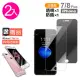 iPhone7 8Plus 9H玻璃鋼化膜手機保護貼 透明 防窺(iPhone7保護貼 iPhone8保護貼 買保護貼送手機殼)