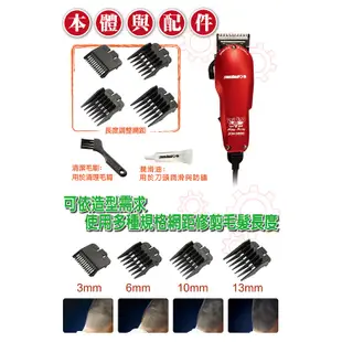 【日象】紅狐插電式電動剪髮器 ZOH-2400C 電剪 夏季理髮 雕刻造型 男士理髮