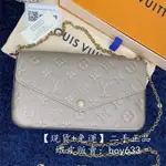 二手現貨 LV 路易威登POCHETTE FÉLICIE 壓紋 鏈條斜背包 三合一 M68697 免運