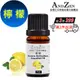 ANDZEN 天然草本單方精油10ml-檸檬