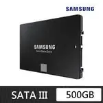 SAMSUNG 三星 870 EVO 500GB 2.5吋 SATAIII 固態硬碟(抽獎抽中)