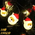 INS新款 聖誕禮物 聖誕老人 電池燈串 創意裝飾燈  LED 聖誕裝飾燈串 聖誕掛飾 氛圍燈 聖誕禮物✔️