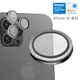 Simmpo｜ iPhone15 系列攝影光學鏡頭貼 Lens Ultra