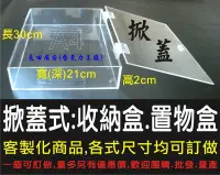 在飛比找Yahoo!奇摩拍賣優惠-☆客製化訂做☆ 壓克力盒 掀蓋 A4展示盒 A4紙盒 假睫毛