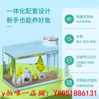 在飛比找Yahoo!奇摩拍賣優惠-魚缸YEE 小型魚缸生態創意桌面水族箱客廳免換水迷你超白玻璃