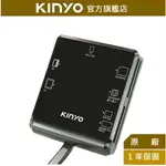 【KINYO】多合一晶片讀卡機 (KCR-359)