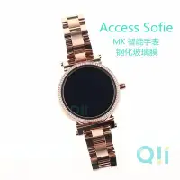 在飛比找Yahoo!奇摩拍賣優惠-適用Michael kors Access Sofie鋼化玻