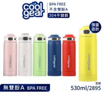 在飛比找momo購物網優惠-【Cool Gear 酷樂】304不鏽鋼保溫杯直飲水壺530